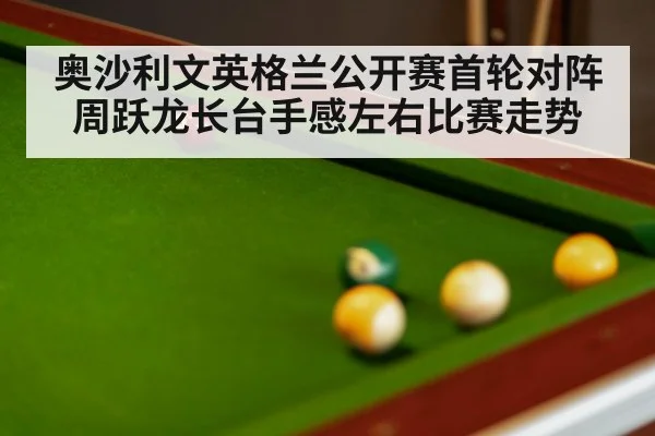 snooker table balls close up
