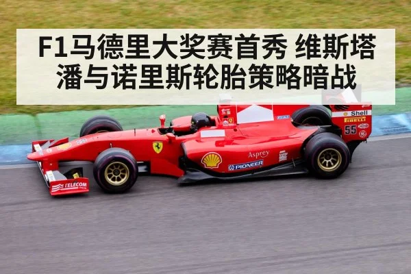 Formula 1 race car
